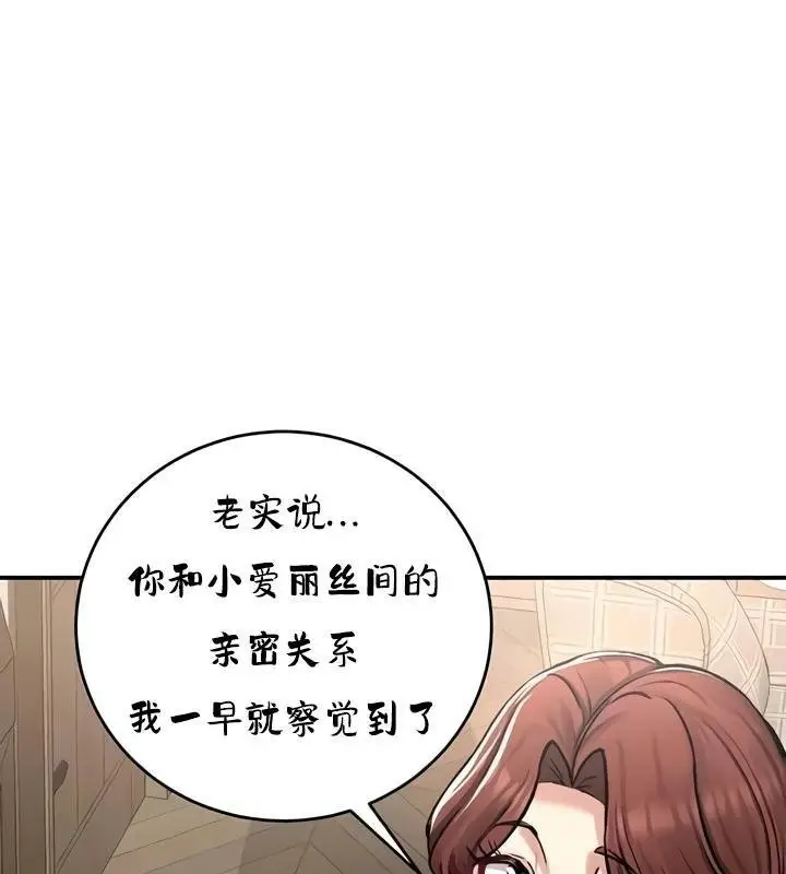漫画《异世界重生之后宫养成记》第28话第13张图