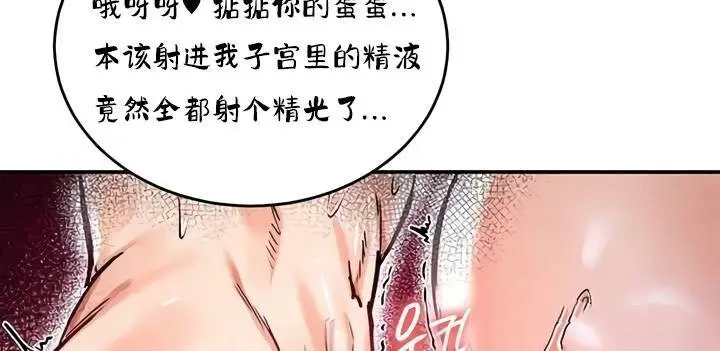 漫画《异世界重生之后宫养成记》第28话第130张图