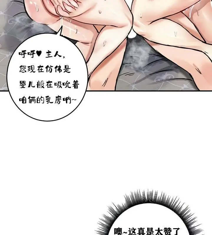 漫画《异世界重生之后宫养成记》第28话第136张图