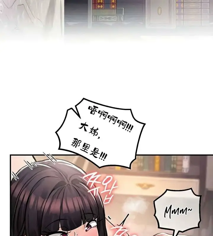 漫画《异世界重生之后宫养成记》第28话第145张图