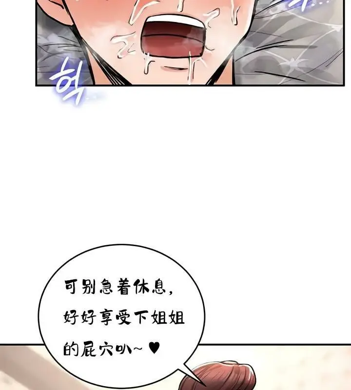 漫画《异世界重生之后宫养成记》第28话第155张图