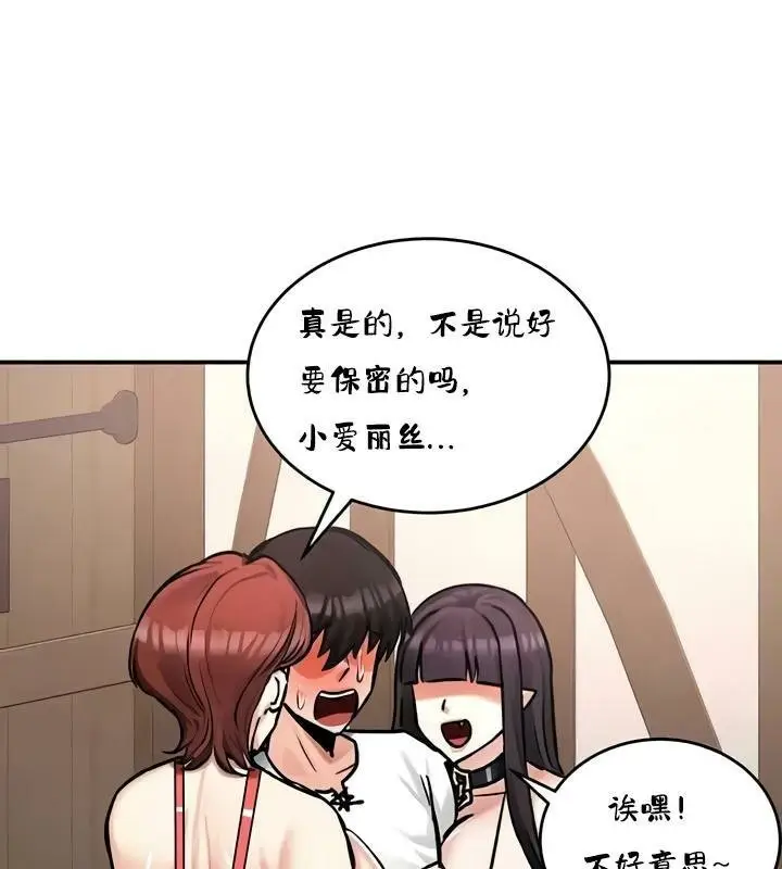 漫画《异世界重生之后宫养成记》第28话第17张图