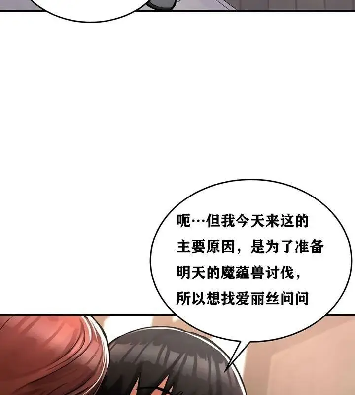 漫画《异世界重生之后宫养成记》第28话第19张图