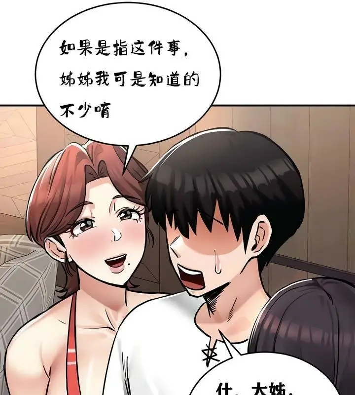 漫画《异世界重生之后宫养成记》第28话第21张图