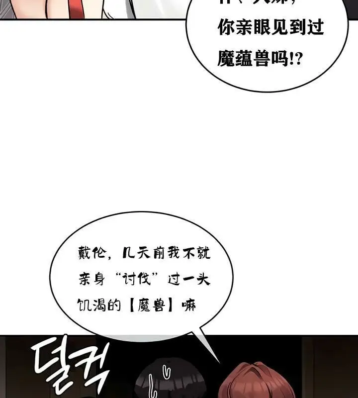漫画《异世界重生之后宫养成记》第28话第22张图