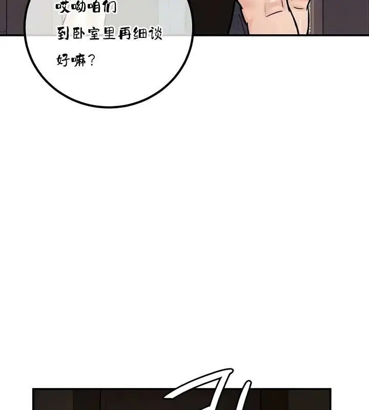 漫画《异世界重生之后宫养成记》第28话第24张图