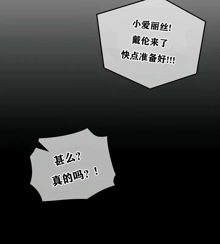 漫画《异世界重生之后宫养成记》第28话第3张图