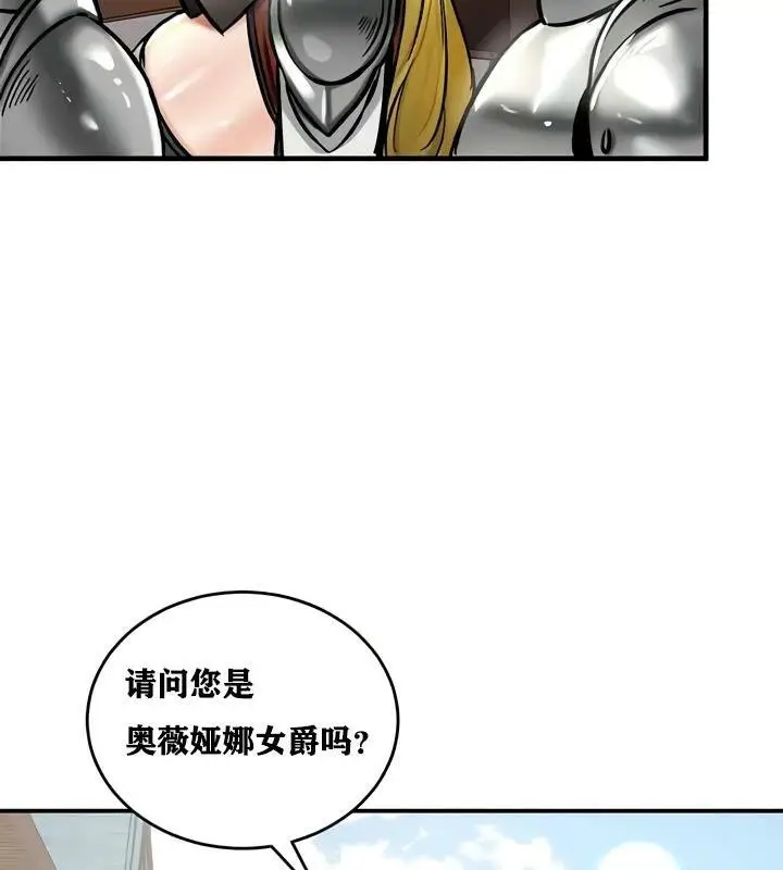 漫画《异世界重生之后宫养成记》第28话第31张图