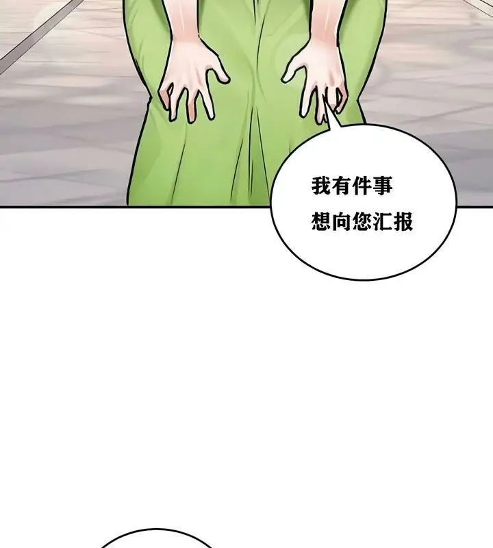 漫画《异世界重生之后宫养成记》第28话第33张图