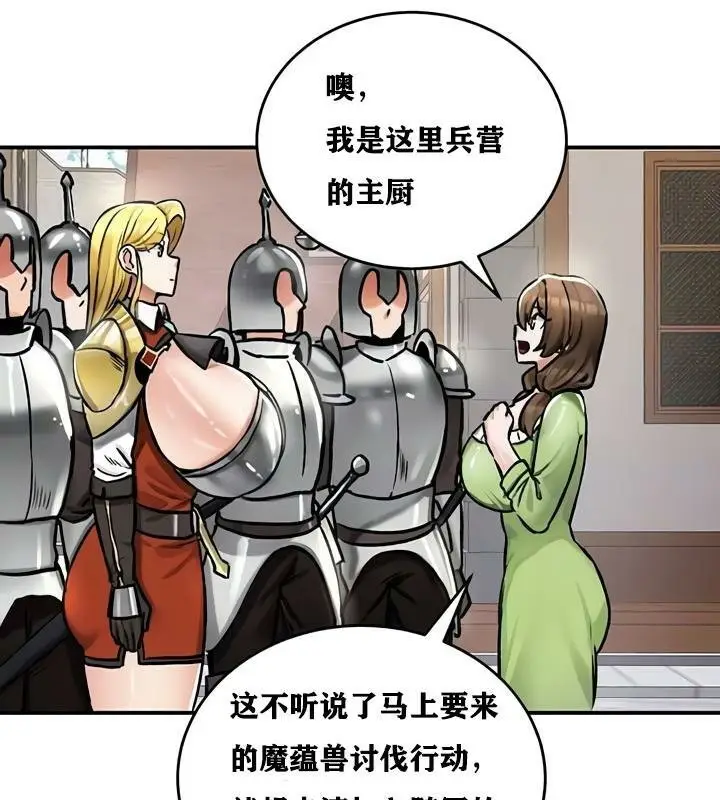 漫画《异世界重生之后宫养成记》第28话第36张图