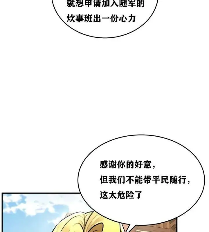 漫画《异世界重生之后宫养成记》第28话第37张图