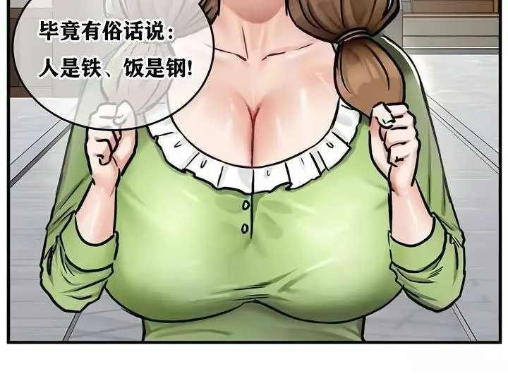 漫画《异世界重生之后宫养成记》第28话第40张图