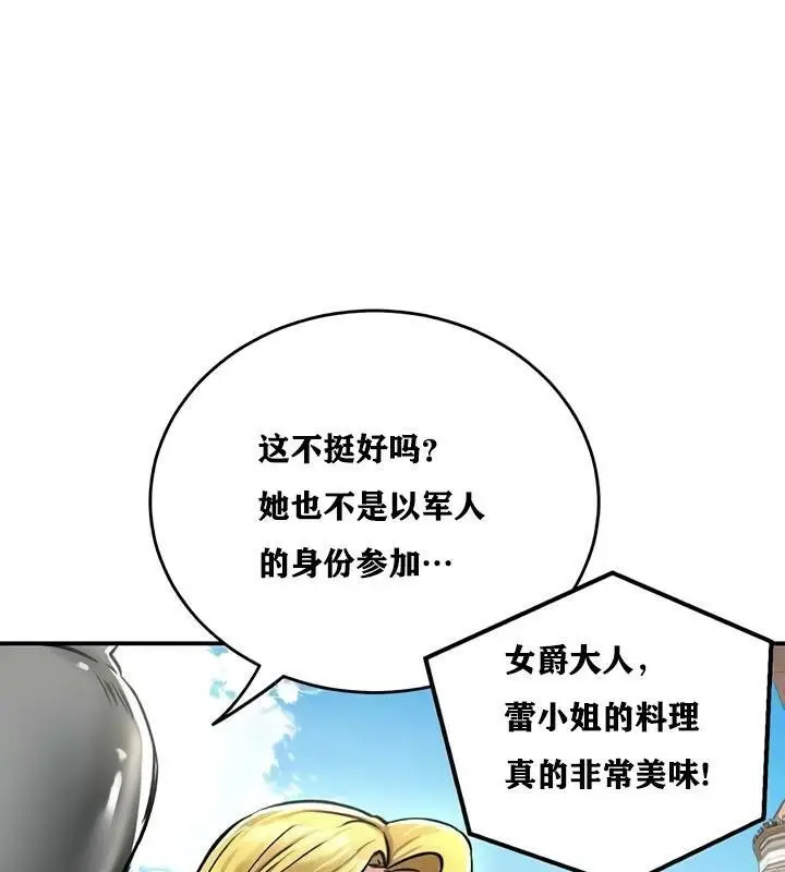 漫画《异世界重生之后宫养成记》第28话第41张图