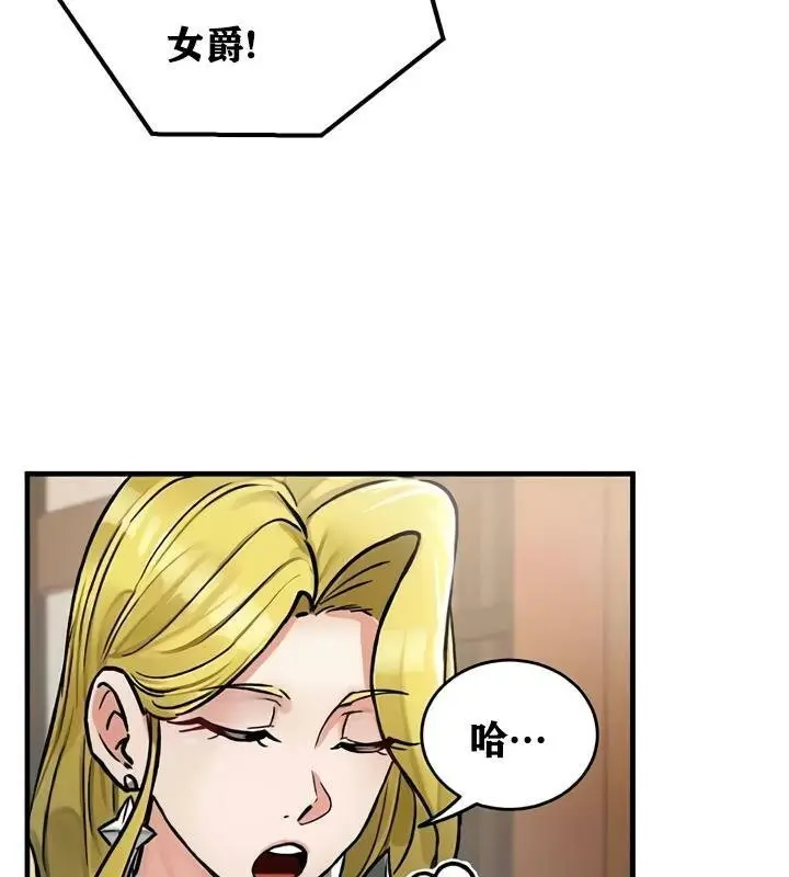 漫画《异世界重生之后宫养成记》第28话第43张图
