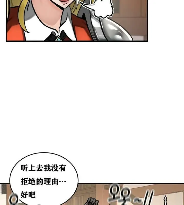 漫画《异世界重生之后宫养成记》第28话第44张图