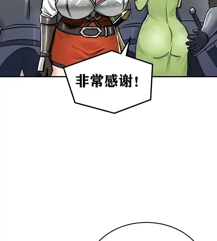 漫画《异世界重生之后宫养成记》第28话第46张图