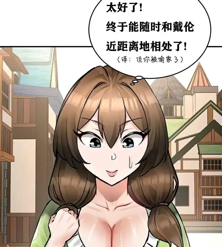 漫画《异世界重生之后宫养成记》第28话第47张图