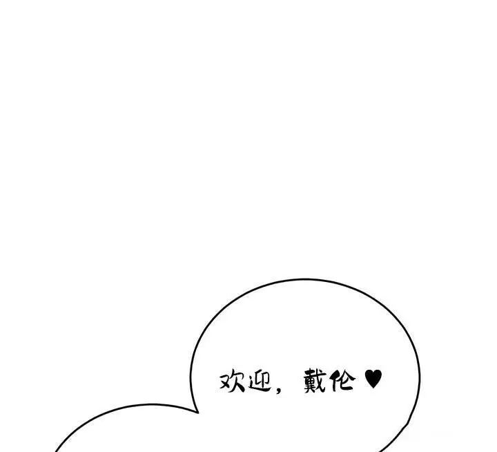 漫画《异世界重生之后宫养成记》第28话第5张图