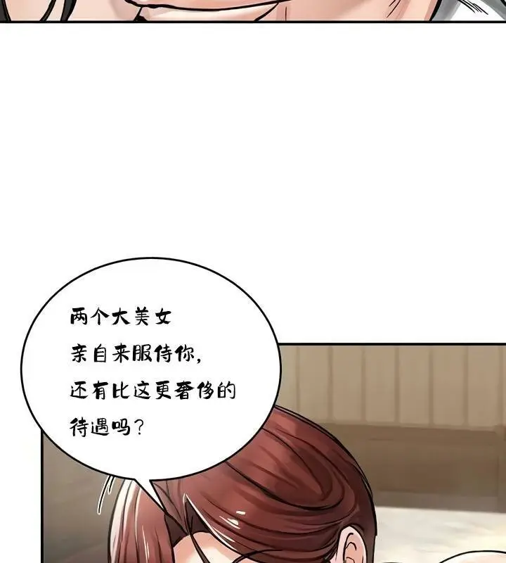 漫画《异世界重生之后宫养成记》第28话第54张图