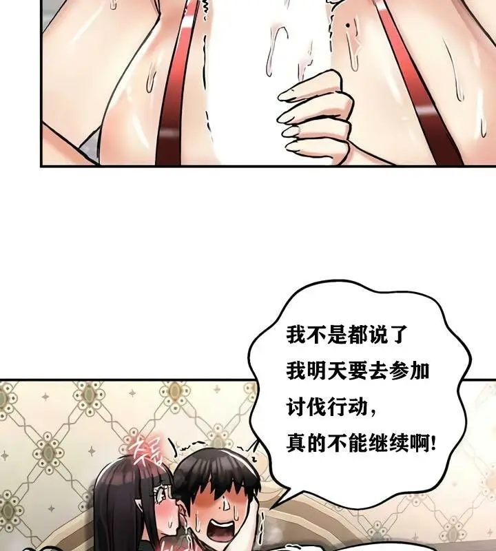 漫画《异世界重生之后宫养成记》第28话第56张图
