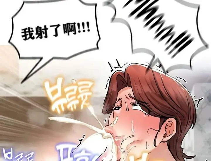漫画《异世界重生之后宫养成记》第28话第65张图