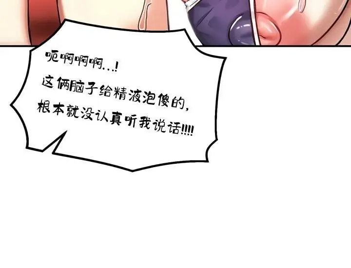 漫画《异世界重生之后宫养成记》第28话第70张图