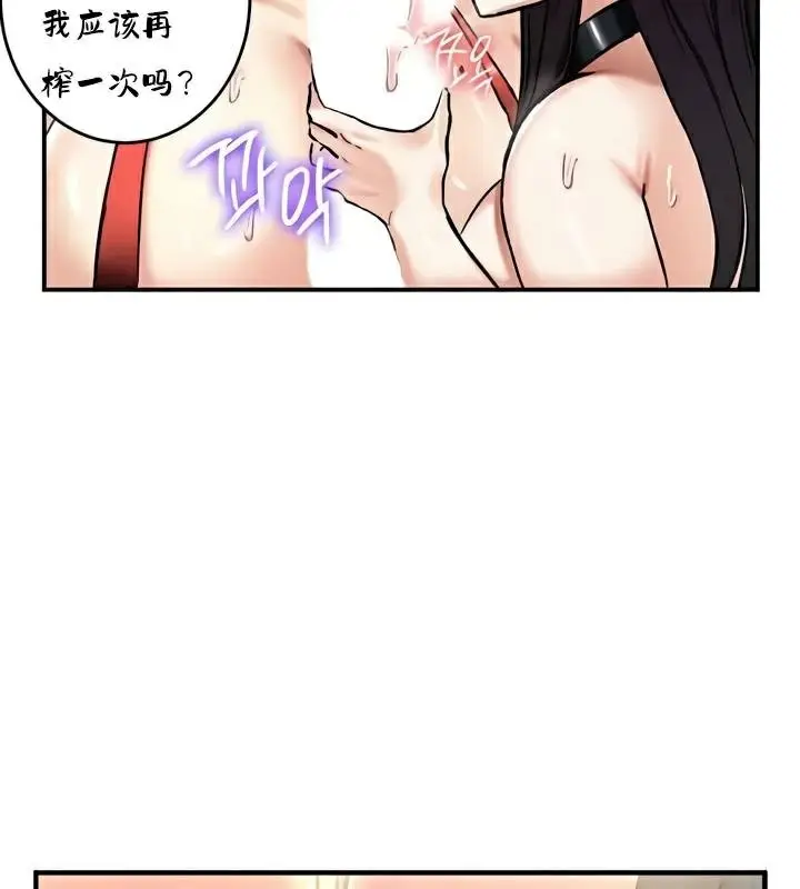 漫画《异世界重生之后宫养成记》第28话第73张图