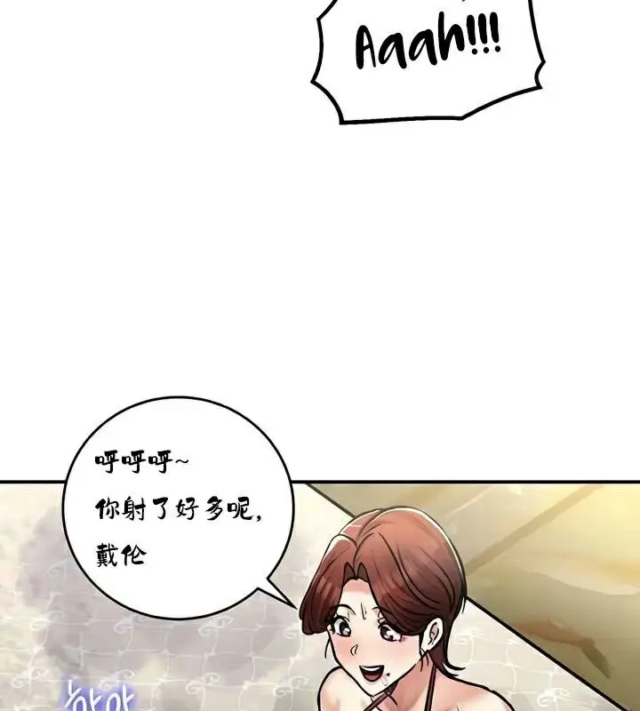 漫画《异世界重生之后宫养成记》第28话第82张图