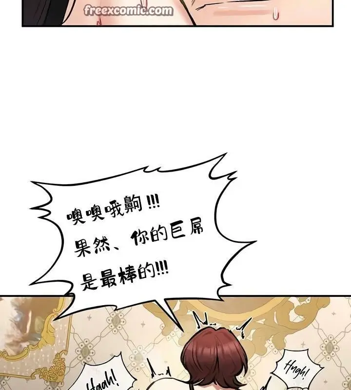 漫画《异世界重生之后宫养成记》第28话第96张图