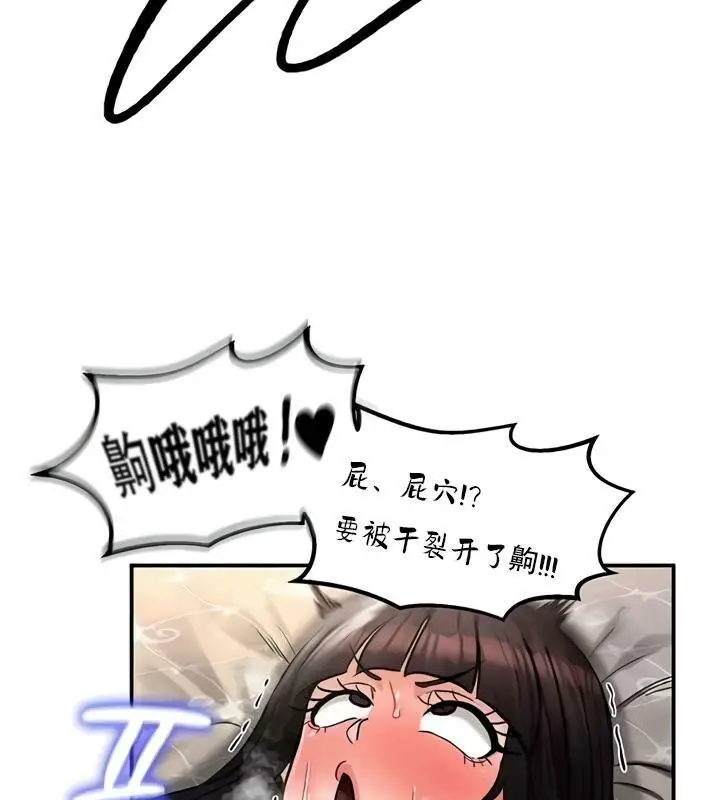 漫画《异世界重生之后宫养成记》第29话第108张图