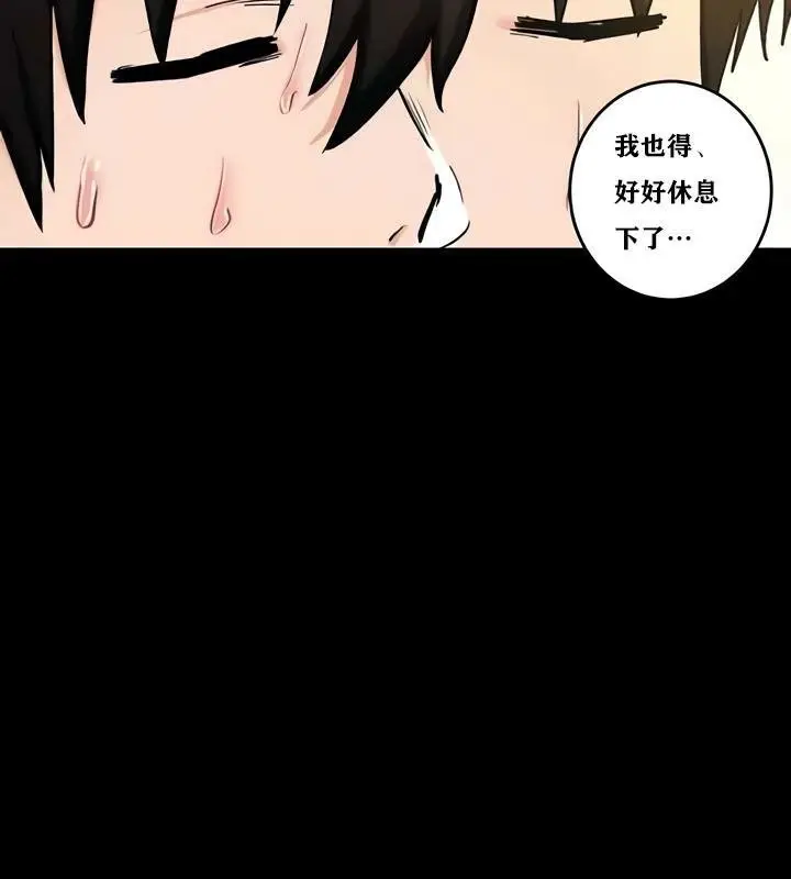 漫画《异世界重生之后宫养成记》第29话第123张图
