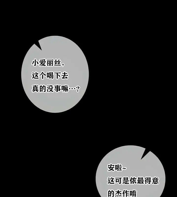 漫画《异世界重生之后宫养成记》第29话第124张图