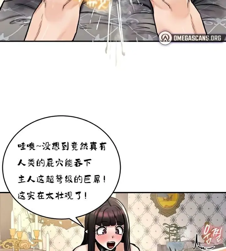 漫画《异世界重生之后宫养成记》第29话第13张图