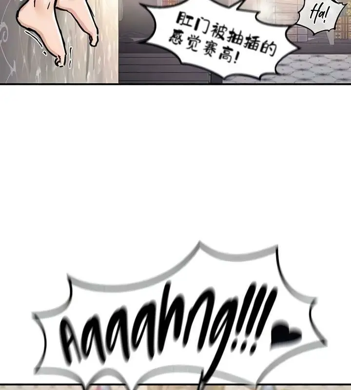 漫画《异世界重生之后宫养成记》第29话第27张图