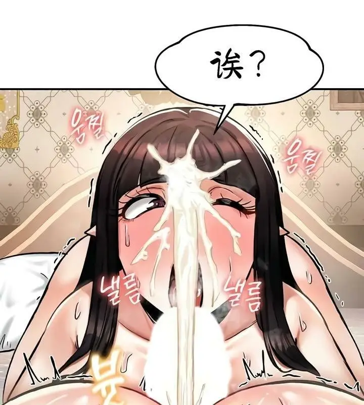 漫画《异世界重生之后宫养成记》第29话第39张图