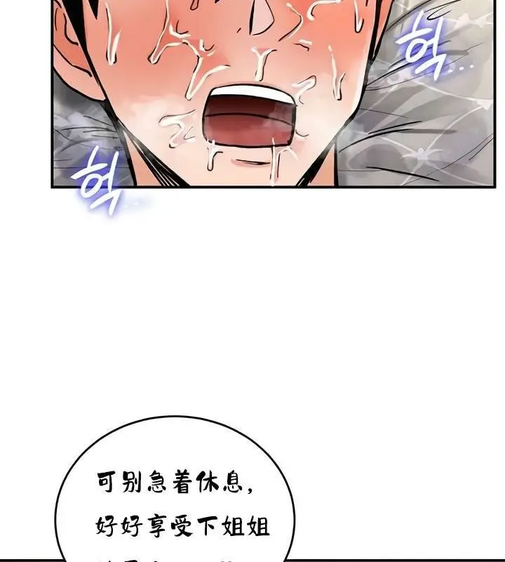 漫画《异世界重生之后宫养成记》第29话第4张图