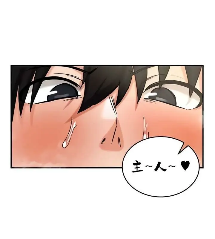 漫画《异世界重生之后宫养成记》第29话第46张图