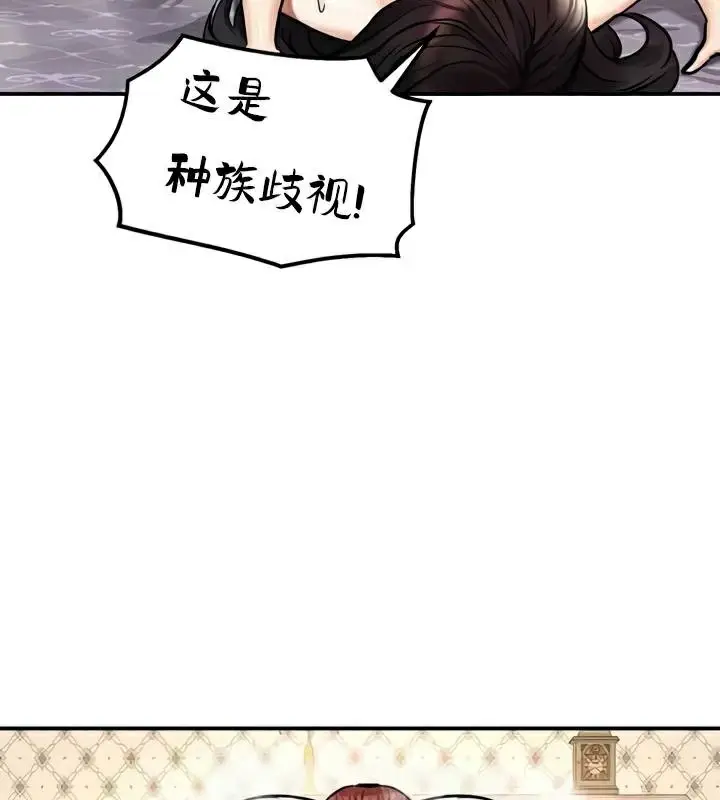 漫画《异世界重生之后宫养成记》第29话第54张图