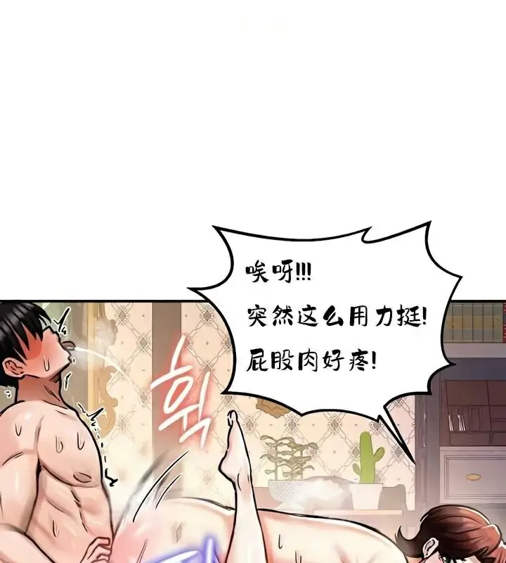 漫画《异世界重生之后宫养成记》第29话第63张图