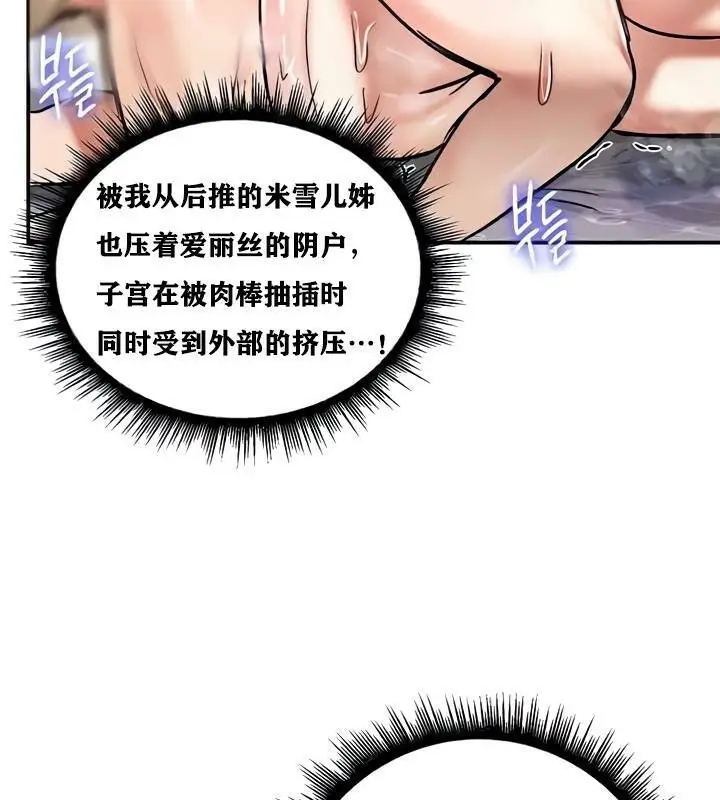 漫画《异世界重生之后宫养成记》第29话第66张图