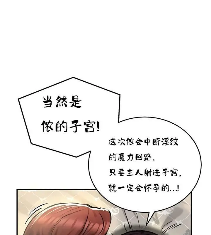 漫画《异世界重生之后宫养成记》第29话第78张图
