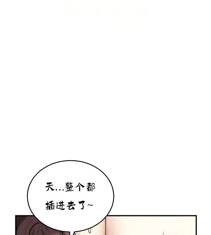 漫画《异世界重生之后宫养成记》第29话第8张图