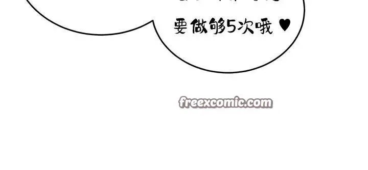 漫画《异世界重生之后宫养成记》第29话第80张图