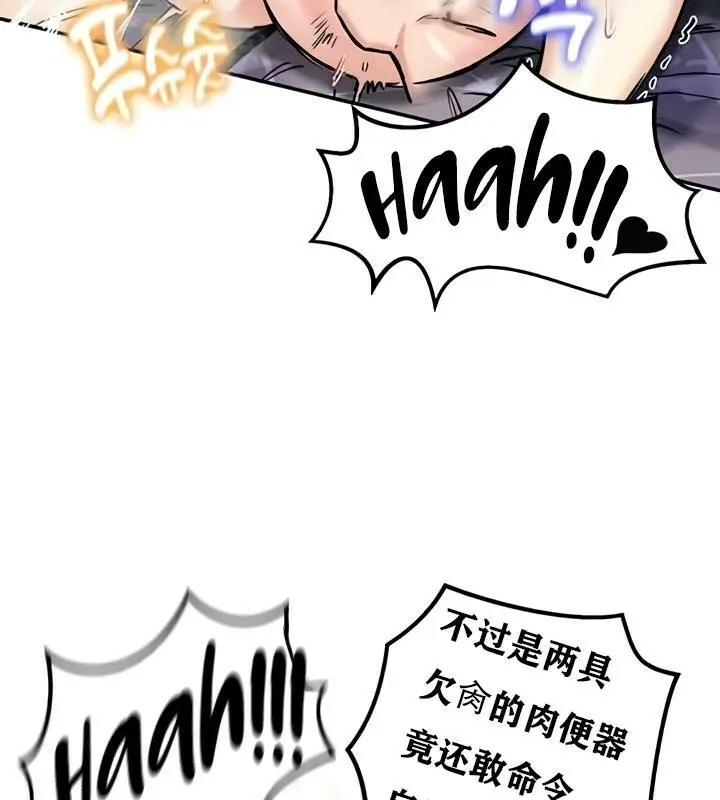 漫画《异世界重生之后宫养成记》第29话第86张图