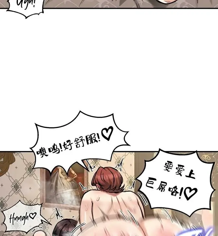 漫画《异世界重生之后宫养成记》第30话第10张图