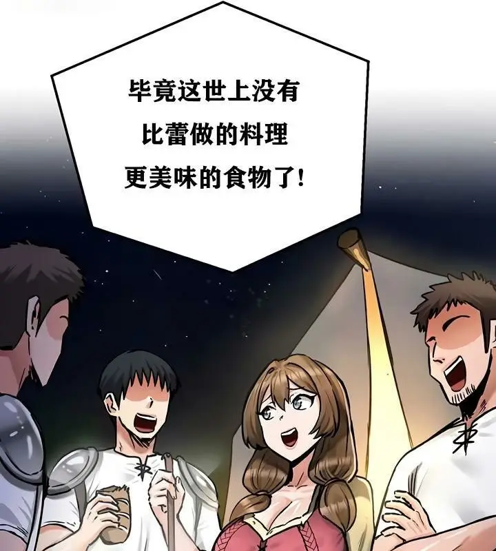 漫画《异世界重生之后宫养成记》第30话第101张图
