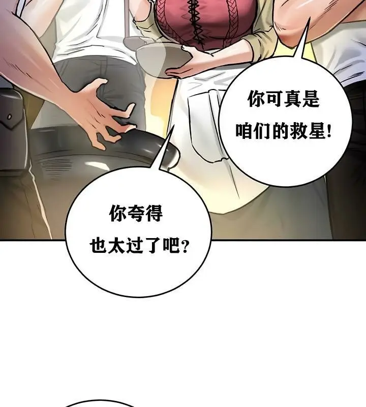 漫画《异世界重生之后宫养成记》第30话第102张图