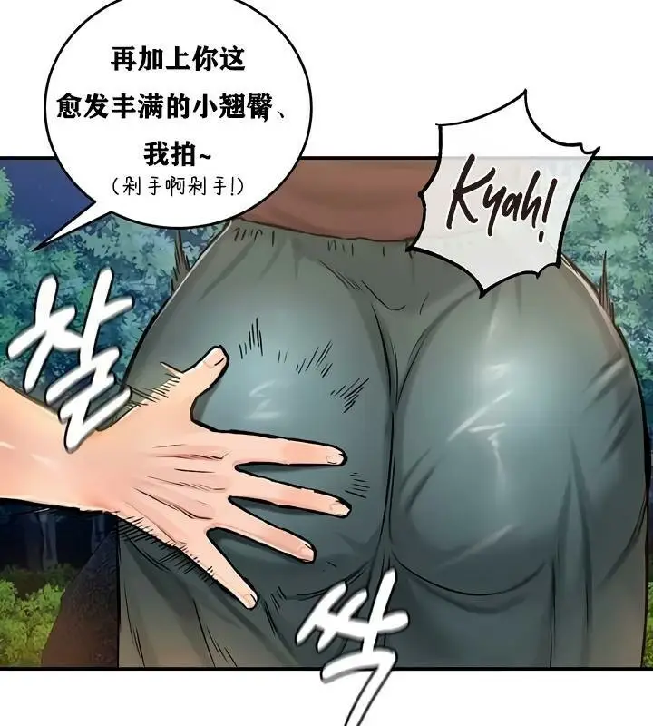 漫画《异世界重生之后宫养成记》第30话第103张图