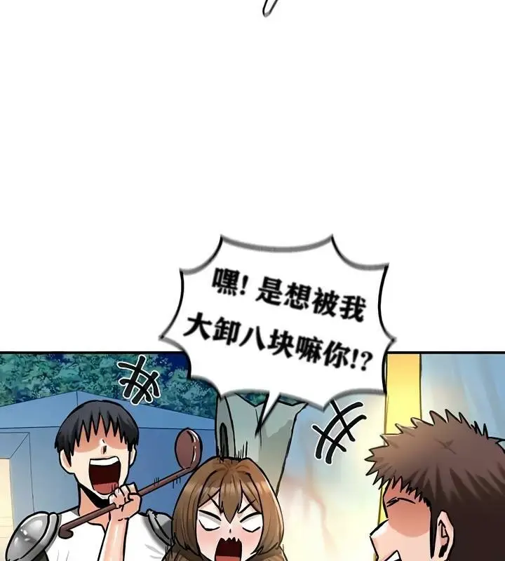 漫画《异世界重生之后宫养成记》第30话第104张图