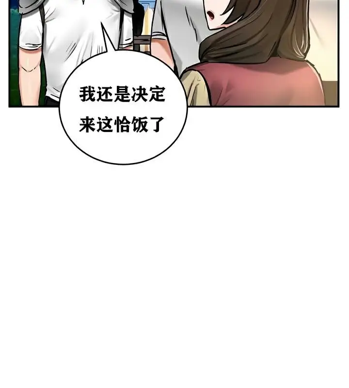 漫画《异世界重生之后宫养成记》第30话第107张图